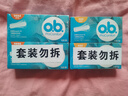 OB棉条无香型普通流量32支装【品牌直供 安心品质】 实拍图