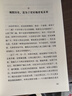 天下格局：文明转换关口的世界（许倬云先生期许之作） 实拍图