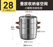 炊大皇三层蒸锅304不锈钢复底 大容量蒸鱼锅汤锅蒸燃气灶电磁炉通用28cm 实拍图