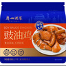 广州酒家利口福 豉油鸡(清远土鸡)1100g 快手菜 熟鸡熟食 粤式风味 加热即食年货 实拍图