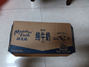 纽麦福（Meadow fresh）新西兰进口跑跑牛4.0优质蛋白全脂高钙儿童学生纯牛奶200ml*24盒  实拍图