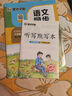 墨点字帖 2025年 语文同步六年级上册 笔顺笔画同步练字帖视频版 赠听写默写本 人教版六年级课外阅读钢笔铅笔字帖楷书描红本偏旁部首拼音控笔训练字帖 （共2册） 实拍图