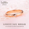 莱绅通灵情侣戒指一对钻戒男女结婚女戒情侣对戒爱的加冕礼物 18k玫瑰金 10号 实拍图