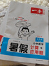 一本小学语文暑假阅读五升六年级 2025小学5升6暑假衔接作业课外阅读理解训练复习巩固预习提优天天练 晒单实拍图