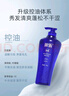 采乐香氛控油洗发水氨基酸去油屑止痒洗发露蓬松洗发液750ml 实拍图