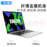 联想小新16/小新Pro16GT AI元启 2025新品可选补贴 高性能轻薄笔记本电脑 学生设计办公本 标压酷睿 13代i7 16G 512G｜小新16 国家补贴 16英寸 微边框高清全面屏 实拍图