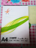 【热销爆款】A4打印纸复印纸草稿纸70g 单包凭证纸双面画画纸打印绘画书写 【加厚福利款】A4打印纸50张 实拍图