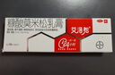 【大牌好药】艾洛松 糠酸莫米松乳膏 0.1%(15g:15mg)* 15g 用于湿疹汗疱疹 神经性皮炎 异位性皮炎 皮肤止痒平复瘙痒 非美国进口 实拍图