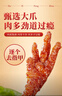 比比赞（BIBIZAN）虎皮凤爪香辣味500g 计量称重即食鸡爪熟食卤味宿舍夜宵肉类零食 实拍图