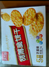 嘉士利饼干零食 营养早餐饼干 原味1000g/箱 早餐食品零食礼盒团购 实拍图