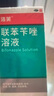 洛芙联苯苄唑溶液喷雾剂80ml治脚气药止痒脱皮烂脚丫真菌感染自营去脚气喷雾剂脚出汗脚臭喷雾专用药水泡型 实拍图