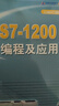S7-1200 PLC编程及应用 第4版 廖常初 可编程序控制器 电气 本科 高职 教材 晒单实拍图