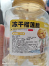 臻好恰冻干榴莲干500g一斤装泰国金枕头榴莲脆块非猫山王榴莲果干小零食 冻干榴莲 170g*1罐 实拍图