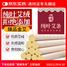 御道金艾条10支家用艾灸条纯艾灸柱陈年熏灸艾草艾灸棒加长艾叶艾绒柱 实拍图