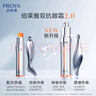 珀莱雅眼霜双抗眼霜 提拉抗皱紧致 淡化细纹 眼部精华20ml 生日礼物 实拍图