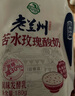 庄园牧场老兰州醪糟酸奶180g*10袋 甘肃特产低温酸奶营养源头直发包邮 实拍图