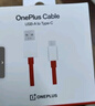 一加 原装 Type-C to Type-C 闪充数据线 12A 1米充电线 支持150W Max 适配多设备 适配 iPhone 15系列 实拍图