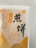 泰山永大正宗山东煎饼5袋1.4kg小麦手工制作五粮粗杂粮软玉米大煎饼早餐 （280g/袋）煎饼到手5袋 实拍图