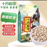 十月稻田 薏仁米 2斤 薏米仁 小粒薏米煮水煮粥 五谷杂粮粗粮 粥米 真空装 实拍图