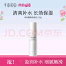 半亩花田（Little Dream Garden）水乳套装护肤品套装化妆品组合补水保湿男女士护肤 神经酰胺精华乳*1 实拍图