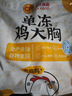 CP正大食品鸡大胸 3斤 冷冻生鲜 鸡肉自营健身减脂早餐 实拍图