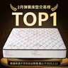 绽美娅床垫弹簧床垫1.8x2米乳胶椰棕垫加厚单人双人租房经济型 【推荐款】20经典+针织（适中） 1500mm*2000mm 实拍图