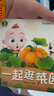 【点读绘本回购】宝宝巴士jojo点读笔绘本(不含笔)早教机宝贝赳赳绘本幼儿启蒙认知故事书籍儿童生日礼物 【食物篇/4册】1-3岁 实拍图