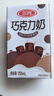 三元巧克力奶整箱250ml*24盒 生牛乳含量80% 实拍图
