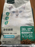 网易严选全价猫粮宠物主粮幼猫成猫全价猫粮 深海鱼虾口味1.8kg 实拍图