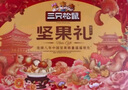 三只松鼠坚果礼盒2402g/20件 零食大礼包开心果松子腰果花生 团购送礼 实拍图