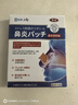 DR.SCT日本鼻炎贴苍耳子儿童鼻炎贴特效专用过敏性鼻炎神器鼻塞鼻窦炎药 实拍图