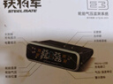 铁将军汽车胎压监测器外置胎压胎温同显实时轮胎检测彩屏太阳能无线E3W 实拍图