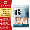 方家铺子中华老字号 六星墨鱼干250g 东海产墨鱼淡干乌贼目鱼干 海鲜特产 实拍图