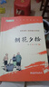 朝花夕拾+西游记+骆驼祥子+钢铁是怎样炼成的 七年级必读课外书原著正版（套装4册）（赠名师视频课） 实拍图
