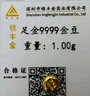 领丰金（LING FENG GOLD）AU9999黄金豆豆足金投资金豆子送女友送妈妈送小孩礼物储备金摆件 1g 实拍图