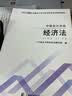 之了赠精讲网课】之了课堂中级会计师教材备考2026年历年真题试卷26马勇官方正版职称考试题库练习题书章节同步习题册实务经济法财务管理财管资料知了奇兵制胜 2026新大纲版】中级会计教材+提分宝典 经济 实拍图