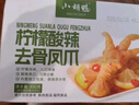 小胡鸭香辣去骨鸭掌160g无骨鸭爪脱骨休闲零食鸭肉卤味熟食特产小吃食品 实拍图