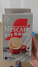雀巢（Nestle）咖啡粉2合1无蔗糖*尝鲜装速溶冲调饮品7条77g线条小狗同款 实拍图
