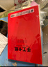 晨光(M&G)文具diy手工彩纸彩色卡纸硬卡纸4K儿童剪纸画画纸打印纸 10色/50页赠教学视频 实拍图