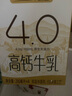 新希望遇鲜4.0蛋白高钙牛奶200ml*4瓶 低温奶牛奶新鲜牛奶纯牛奶 实拍图