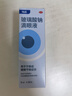 【原研进口】海露玻璃酸钠滴眼液 德国原装进口 缓解眼干眼涩眼抗疲劳 不含防腐剂美瞳直接滴10ml*5盒 实拍图