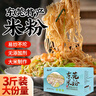 云山半东莞米粉广东米粉 炒粉炒米粉桂林河粉细米线新竹米粉干粉丝1.5kg 实拍图