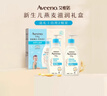 艾惟诺（Aveeno）儿童面霜洗护礼盒装燕麦润肤乳354g+洗沐二合一354ml 实拍图