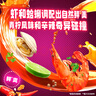 三养（SAMYANG）三养方便面MEP蒜香鲜虾味400g（80g*5）泡面速食零食 实拍图