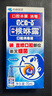 小林制药候咻露口腔消毒液杀菌嗓子嘴巴清洁护理喷剂 15ml 实拍图