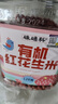 硃碌科 有机花生米2.4斤罐装 红皮花生四粒红花生 小粒生花生仁花生米 实拍图