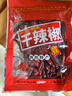 川珍干辣椒100g袋装 香辣朝天红辣椒干货 四川火锅调料干锅底料香辛料 实拍图