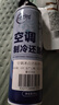 仆旅空调冰点还原剂制冷剂快速降温冷凝剂无需换氟汽车冷媒雪种 实拍图