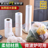 妙洁PE保鲜袋平口点断式食品级耐高温食品袋厨房家用 大号三卷共240只 实拍图
