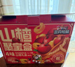三只松鼠山楂聚宝盒1kg超100包果丹皮山楂片蜜饯果干童年休闲零食量贩装 实拍图